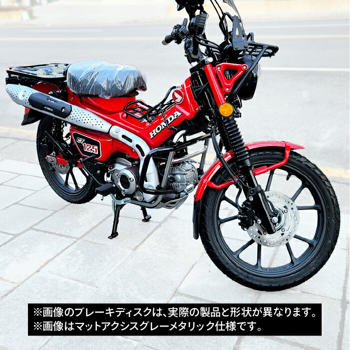 楽天市場】ハンターカブ CT125 JA55 JA65 チューブレス キャスト