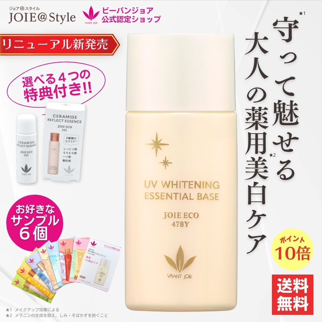 楽天市場】 【ポイント10倍】ビーバンジョア ジョアエコ478Y