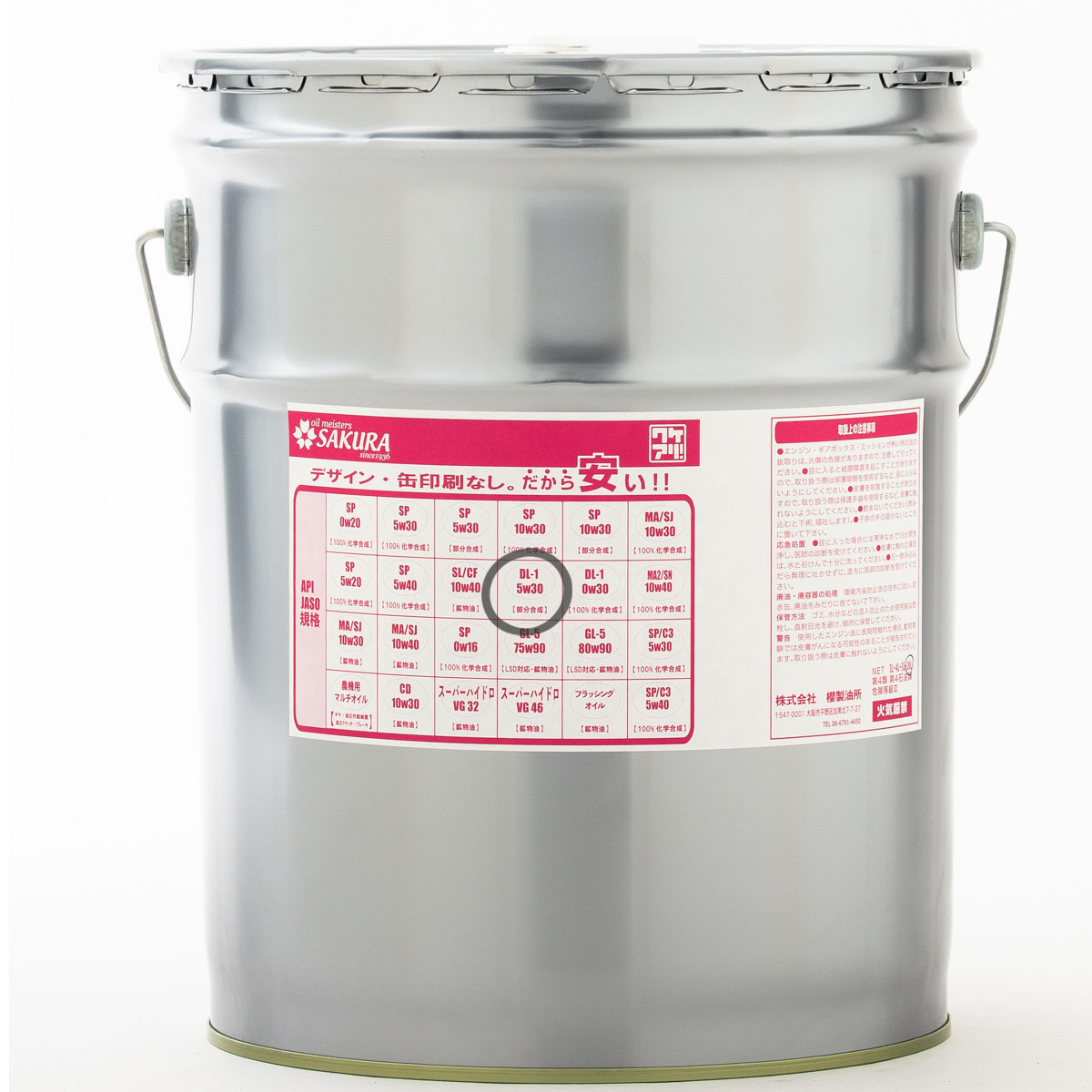 楽天市場】【ｸｰﾎﾟﾝ有り0のつく日】ディーゼル エンジンオイル DL-1 5W