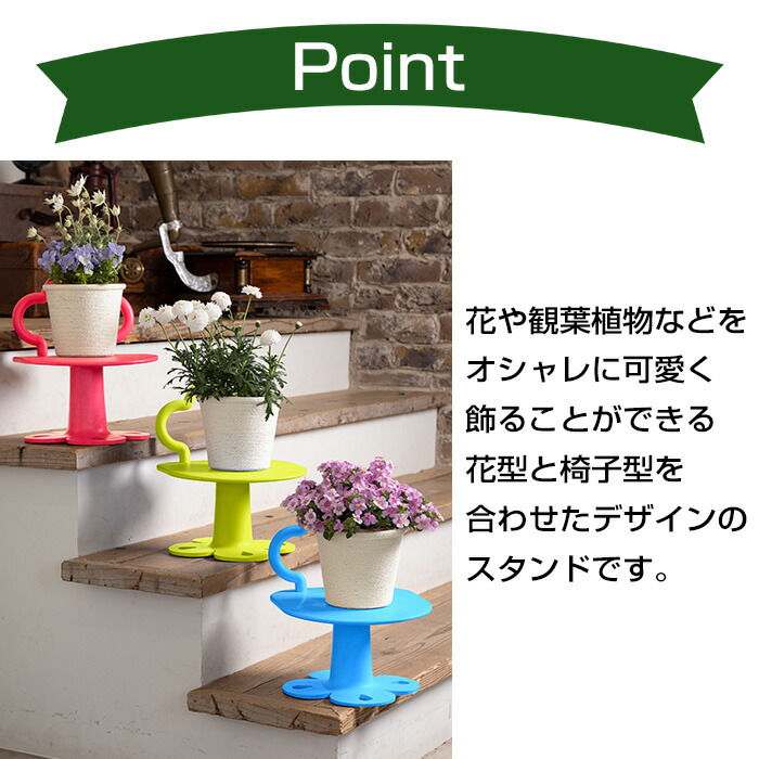 楽天市場】スタンド フラワースタンド FIN PLAST STAND フィンプラスト