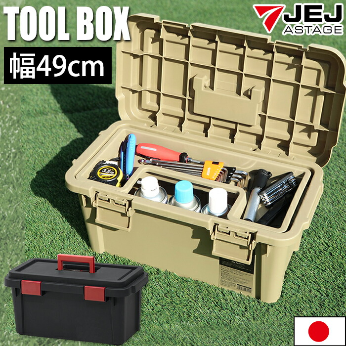 楽天市場】ツールボックス ST 490 中型 工具箱 収納ボックス