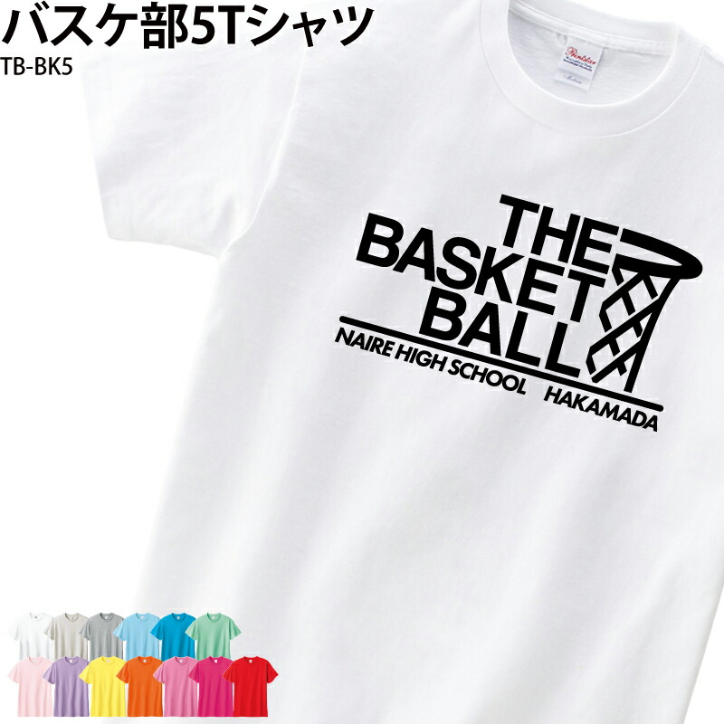 東山バスケ部練習白Tシャツ XLサイズ 2025年インターハイ応援Tシャツ