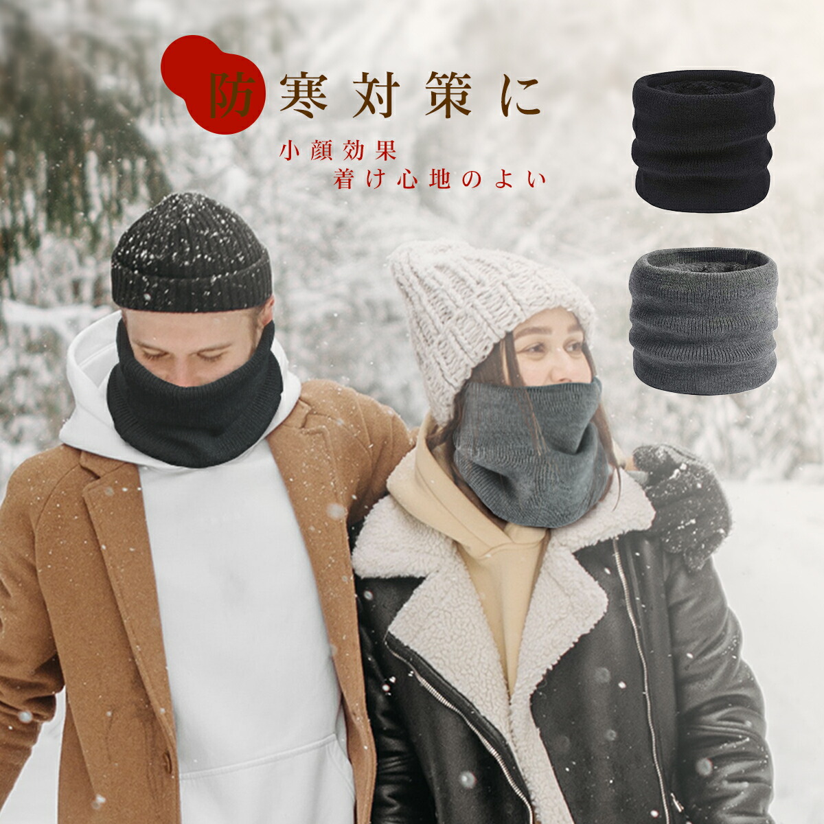 楽天市場】【マラソン前4時間5％OFF】ネックウォーマー メンズ