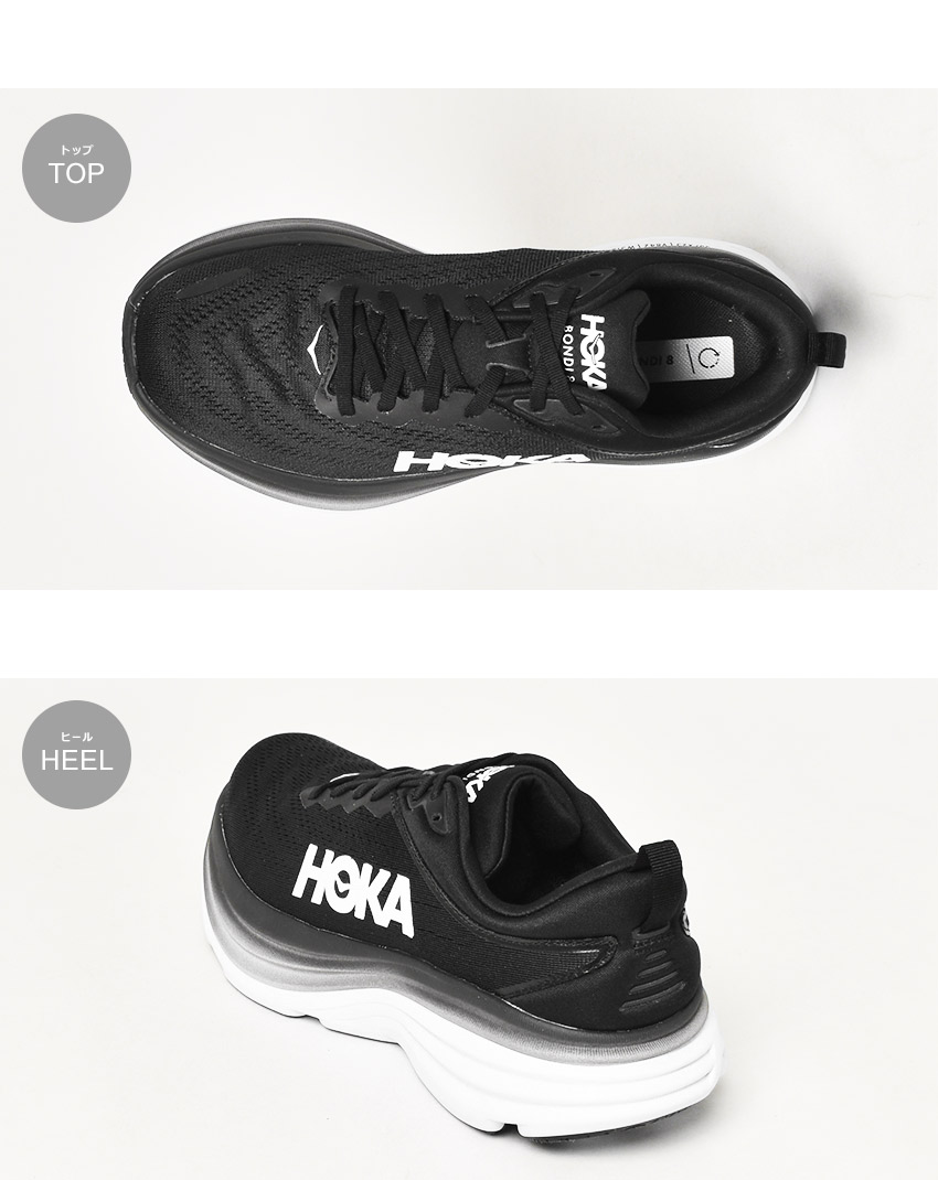 楽天市場】HOKA BONDI 8 ボンダイ 8 メンズ シューズ ランニング