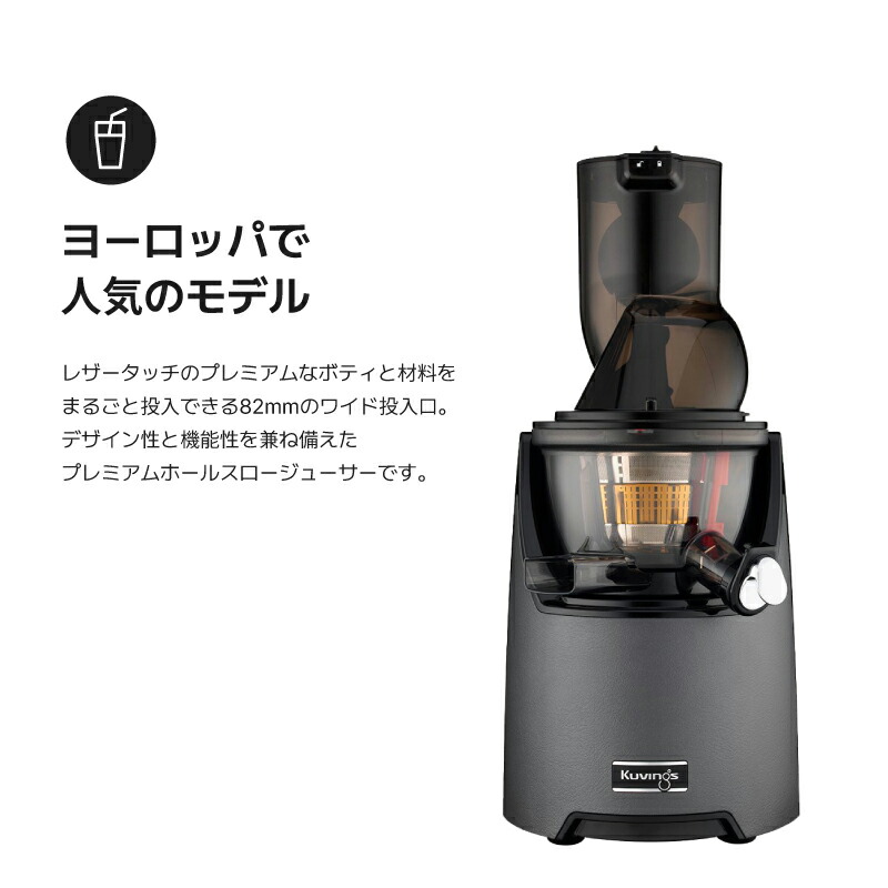 楽天市場】【20%OFFクーポン】クビンス ホールスロージューサー EVO