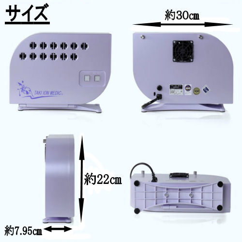 楽天市場】【正規販売店】 滝風イオン 滝風イオンメディック マイナス