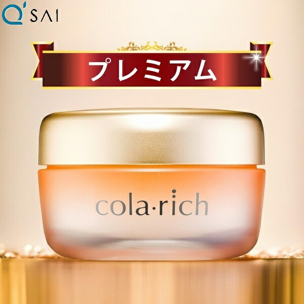 楽天市場】【ポイント5倍 期間限定】キューサイ コラリッチEX
