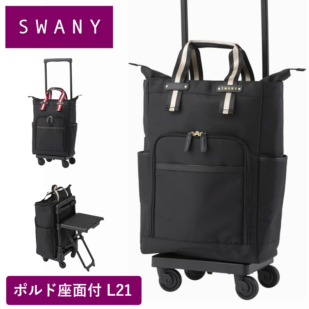 楽天市場】【P最大39倍 | お買い物マラソン】 スワニー キャリーバッグ