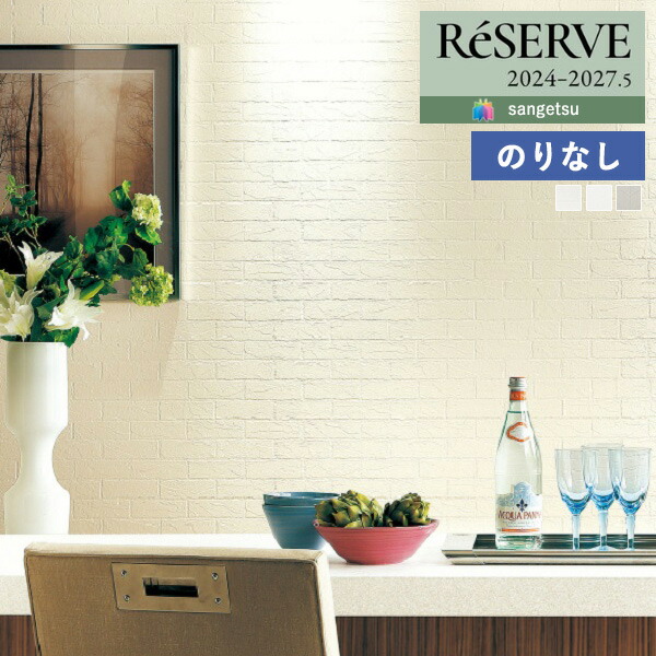 楽天市場】【＊送料無料（わEX便）】壁紙 のりなし壁紙 クロス