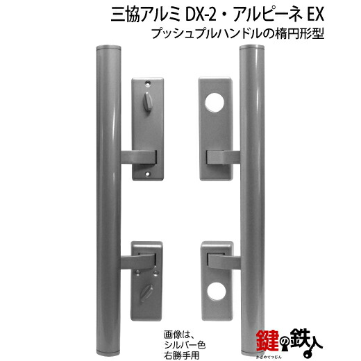 楽天市場】三協アルミのDX-2 とアルピーネEX 「MIWA PE-02 GAS2(GAE2