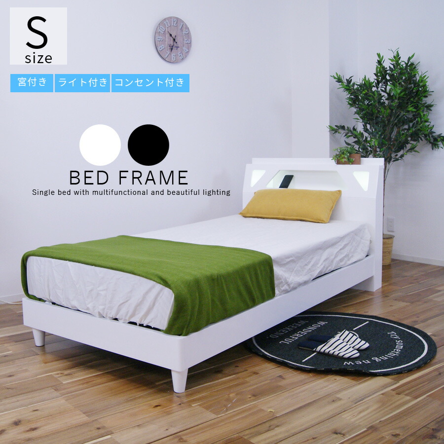 福岡市限定】シングルベッドフレーム 幅98cm① 【公式通販】