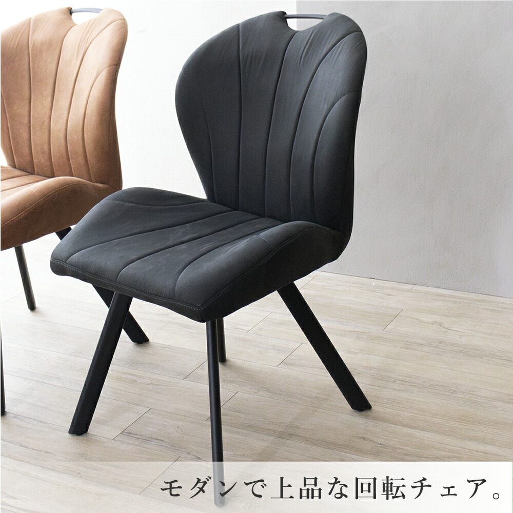 楽天市場】ダイニングチェア 1脚 回転 ダイニング チェア ハイバック