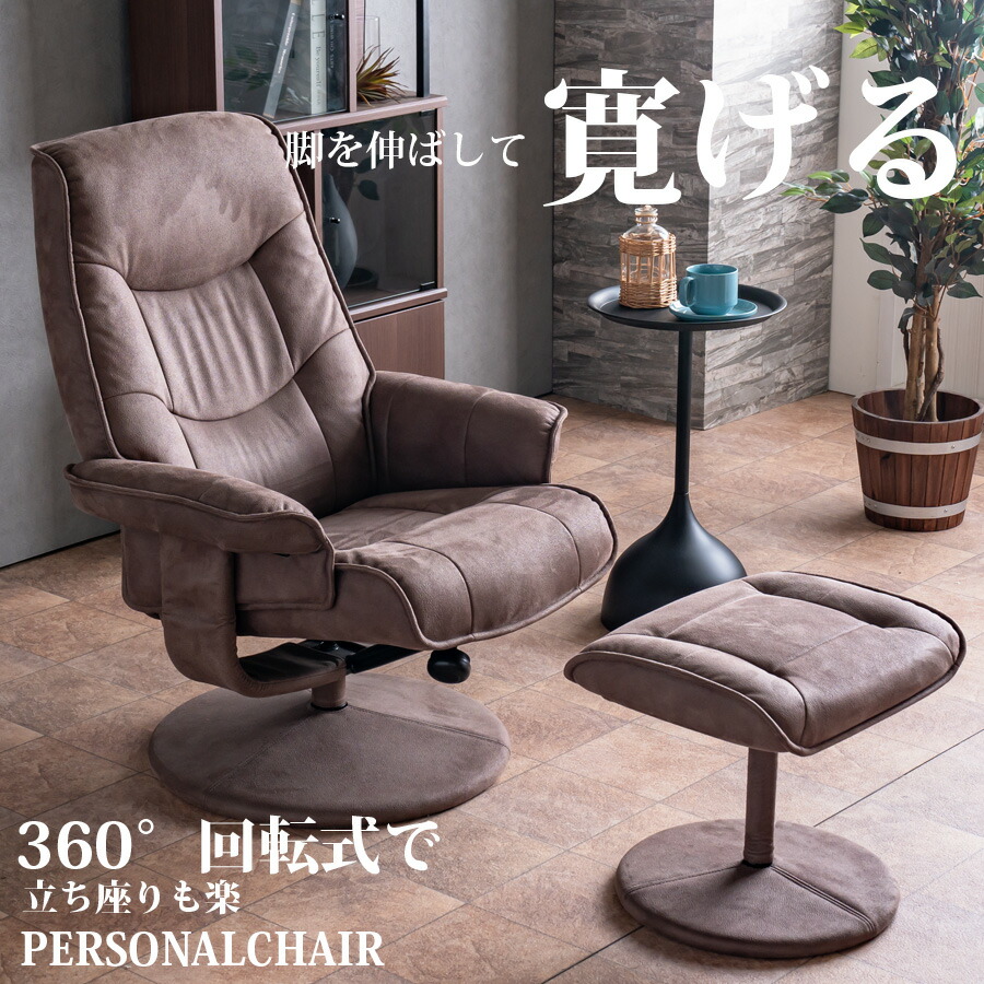 楽天市場】今だけ5％OFFクーポン リクライニングチェア パーソナル