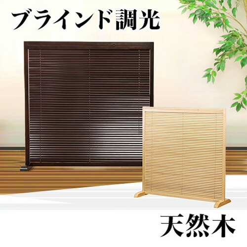 楽天市場】最大3000円OFFクーポン配布中 02/18(水)00:00〜 和風衝立 1