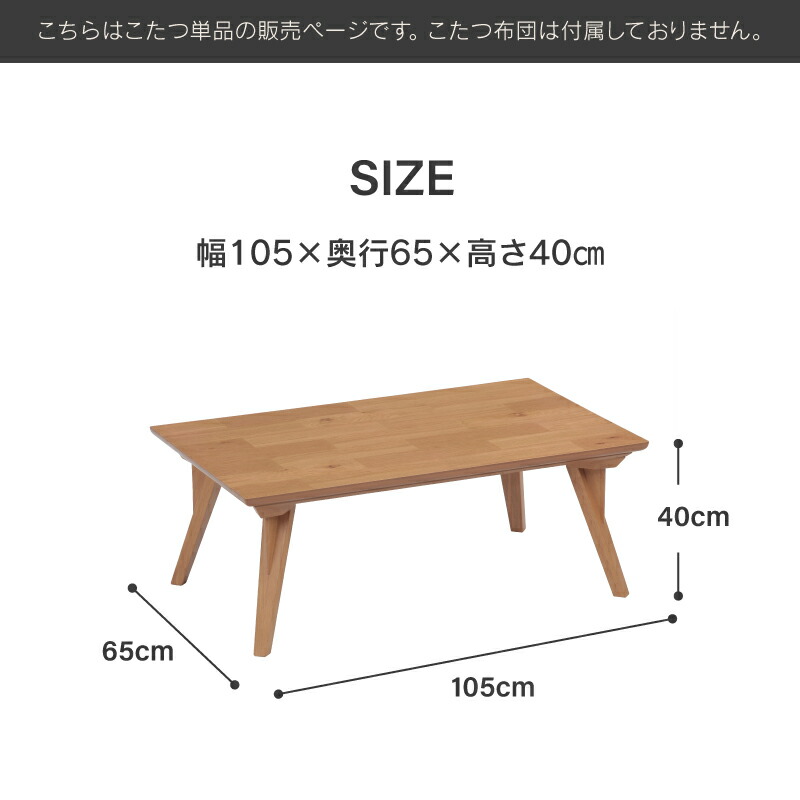 楽天市場】こたつ 105 長方形 テーブル 単品 木製 家具調 石英管
