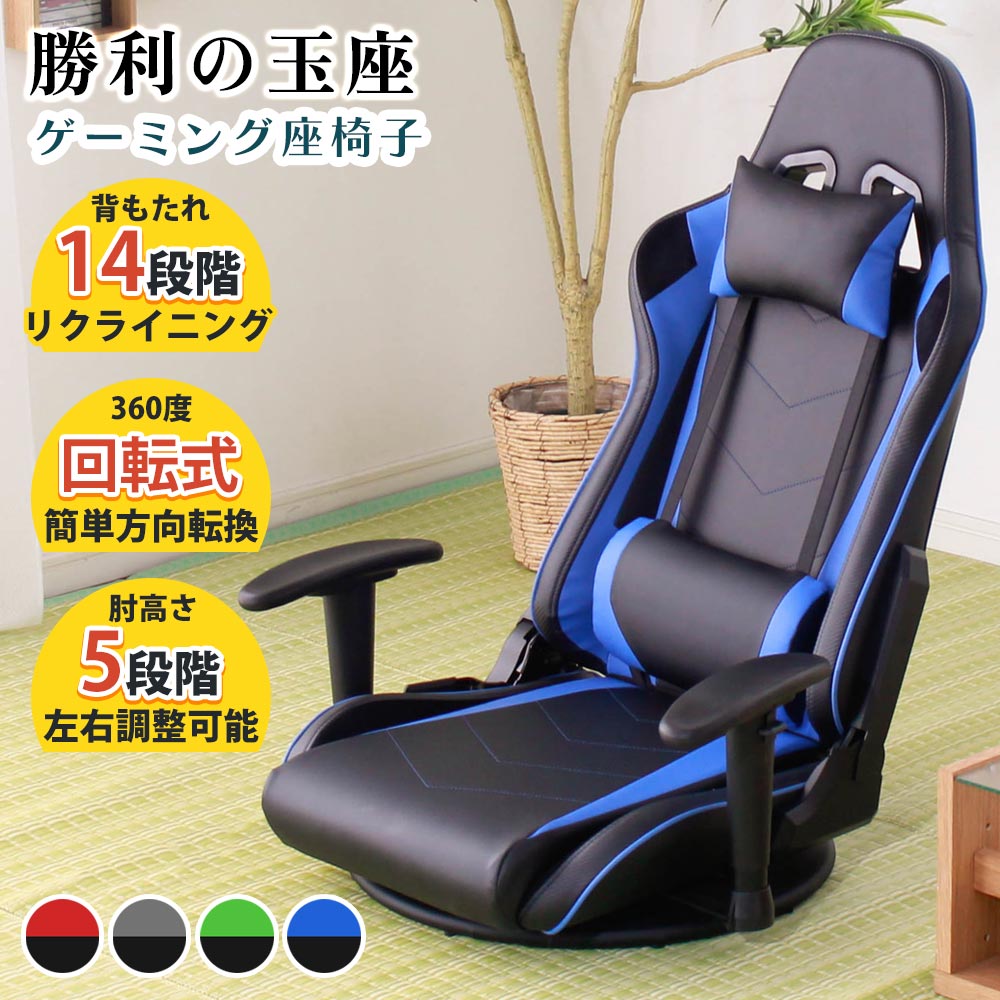 楽天市場】☆全品10％OFFクーポン[2/22〜 24H限定] 座椅子 おしゃれ