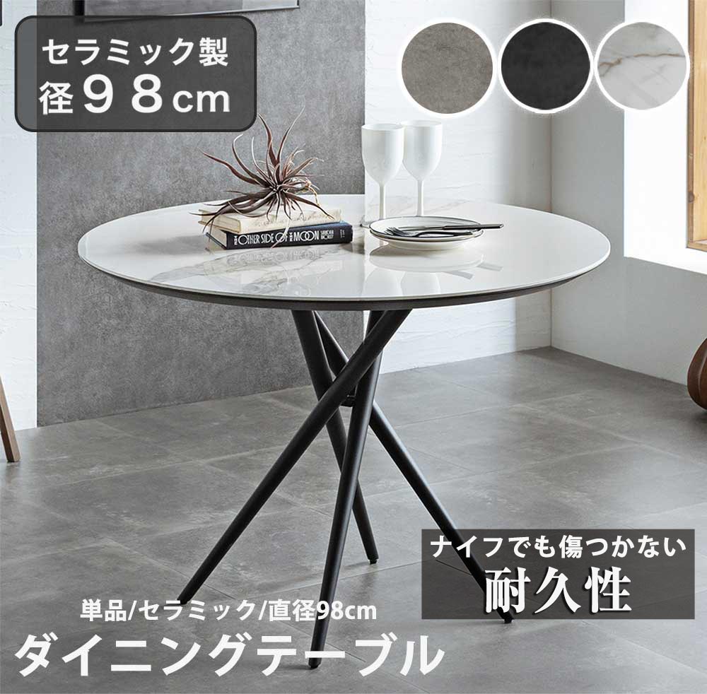 楽天市場】☆新生活応援クーポン配布中 ダイニングテーブル 丸テーブル