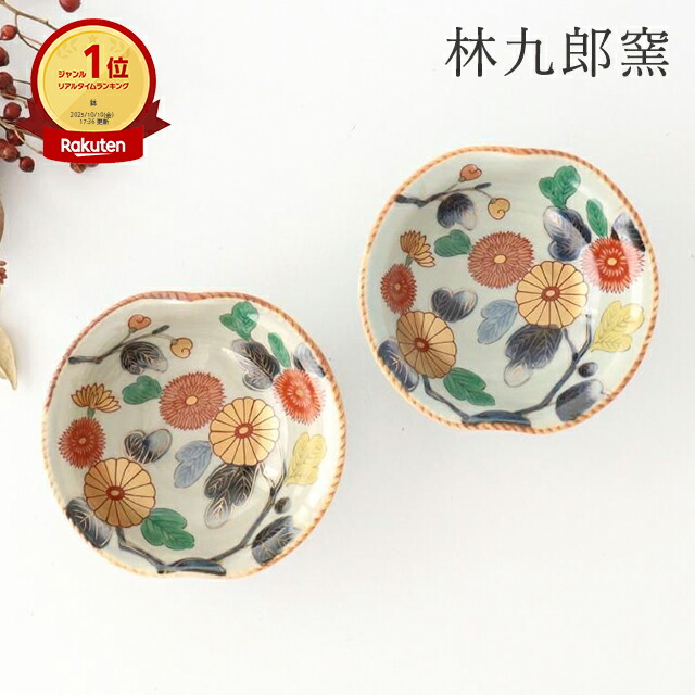 楽天市場】林九郎窯 小鉢 古伊万里菊紋 磁器 波佐見焼 伊万里焼 古