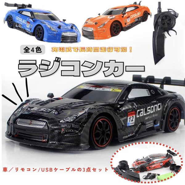楽天市場】gtr ラジコンの通販