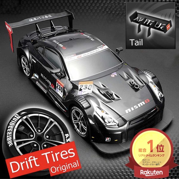 楽天市場】＼P2倍☆2/24まで／[楽天1位]【送料無料】gtr ラジコン