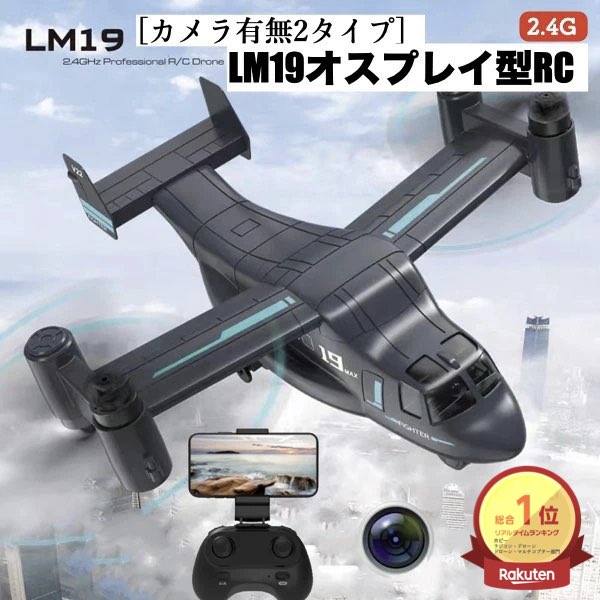 楽天市場】＼P2倍☆2/24まで／[楽天1位]【送料無料】ラジコン