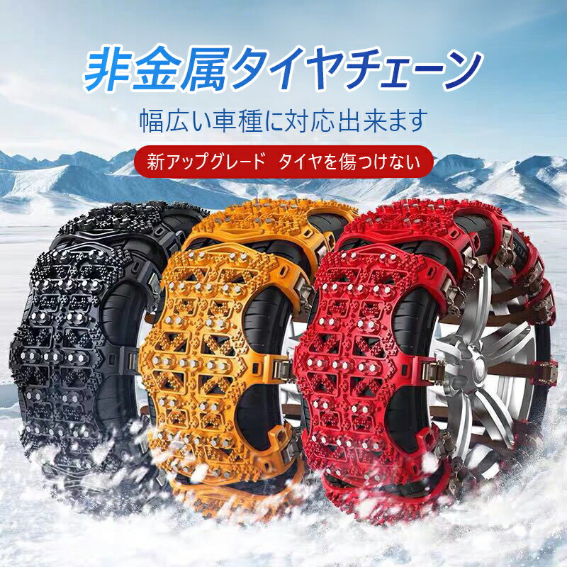 楽天市場】タイヤチェーン スノーメッシュの通販