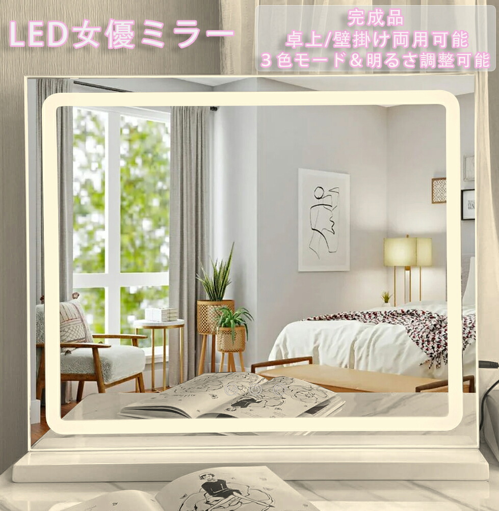 楽天市場】マラソン限定クーポン実施中 女優ミラー ドレッサー ミラー