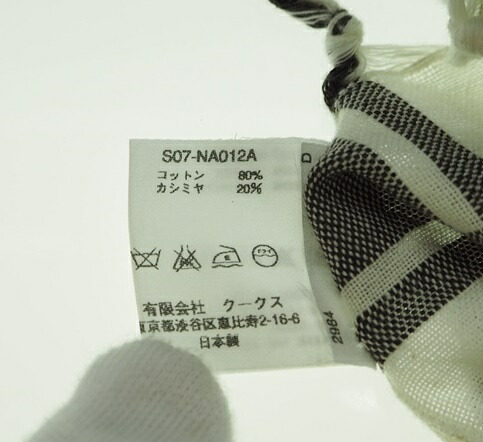 楽天市場】【中古】ナンバーナイン NUMBER (N)INE 音符 アフガン