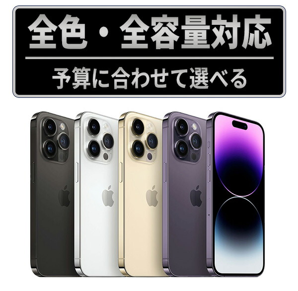 楽天市場】iPhone 14 Pro 256GB simフリーの通販