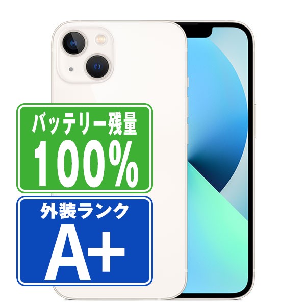 iPhone 13 miniグリーン 純正バッテリー100% iPhone13 128GB グリーン