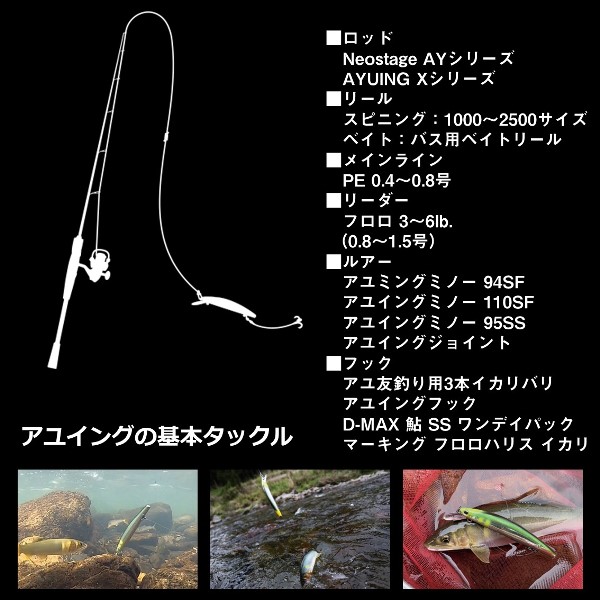 楽天市場】ダイワ [90] 22 アユイング X 100MB-S 大型商品 2025追加