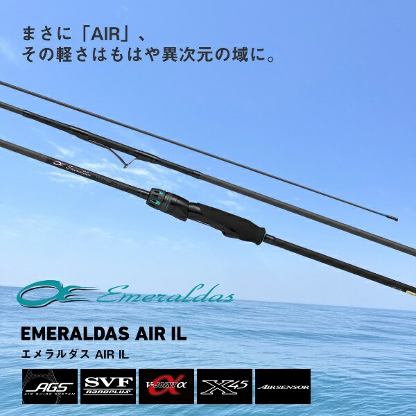 楽天市場】ダイワ [90] 25 エメラルダス AIR IL 85MLM・J : かめや釣具