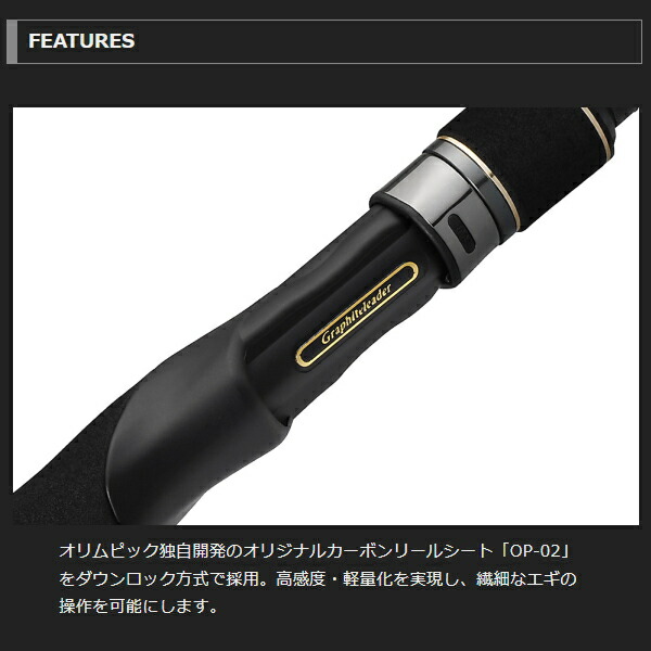 楽天市場】オリムピック [90] 25 グラファイトリーダー スーパー
