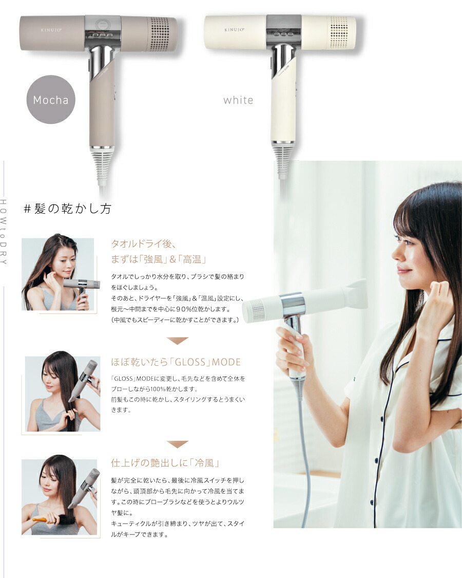 楽天市場】kinujo キヌージョ 絹女 ヘアードライヤー KH001 ヘア