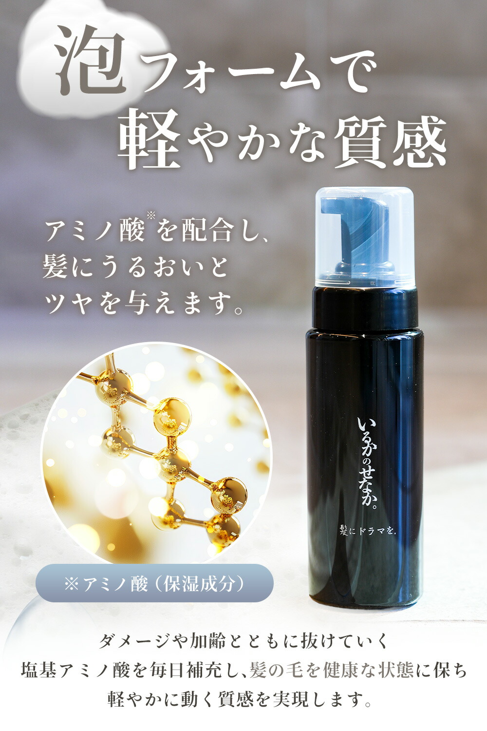 楽天市場】【楽天ランキング1位】【公式】いるかのせなか 泡フォーム