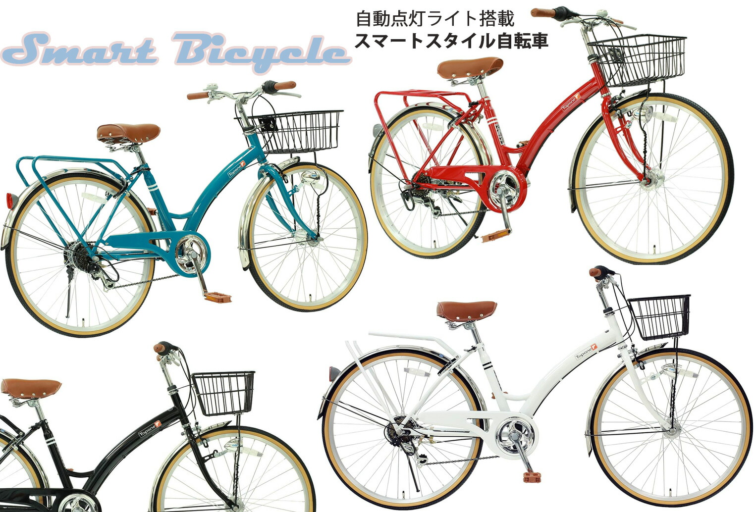 27インチシティサイクル ダークネイビー 前カゴ付き 27インチシティ