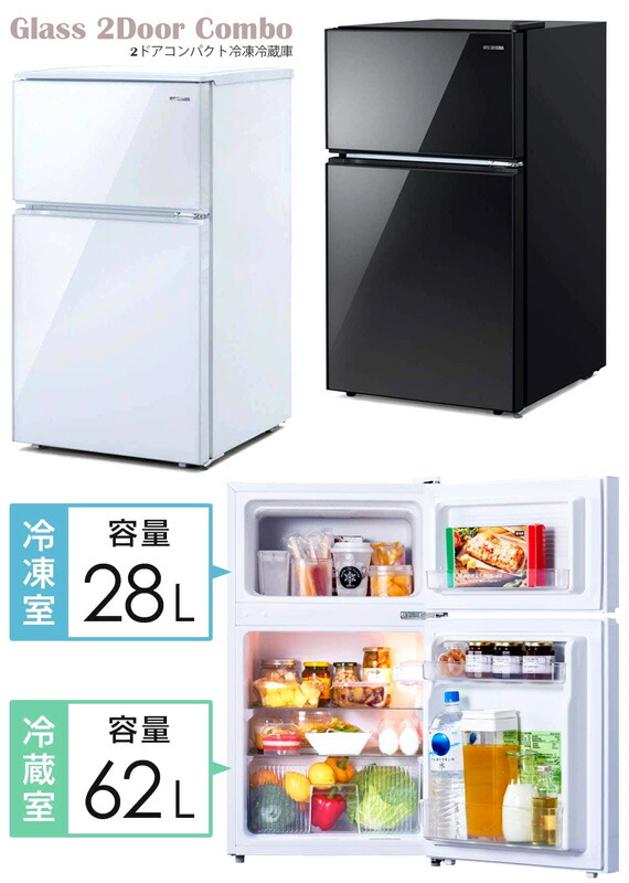 楽天市場】右開きコンパクト2ドア冷蔵庫新生活や一人暮らしにピッタリ
