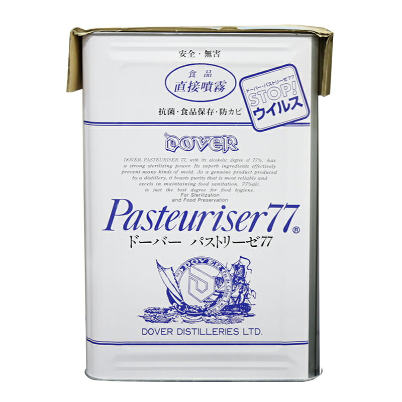 楽天市場】ドーバー (DOVER) パストリーゼ77 15kg（17.2L） アルコール