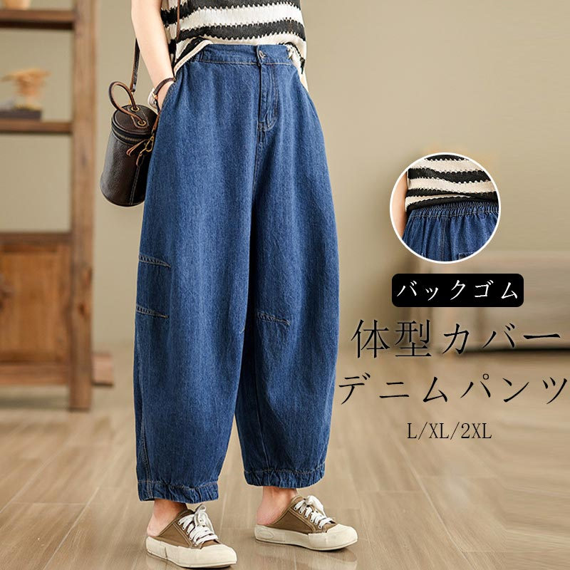 楽天市場】サルエルパンツ デニム レディース 大きいサイズ デニム
