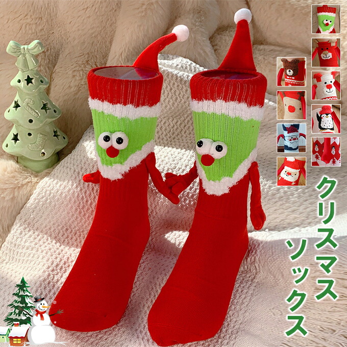 楽天市場】クリスマスソックス サンタクロース 靴下 レディース