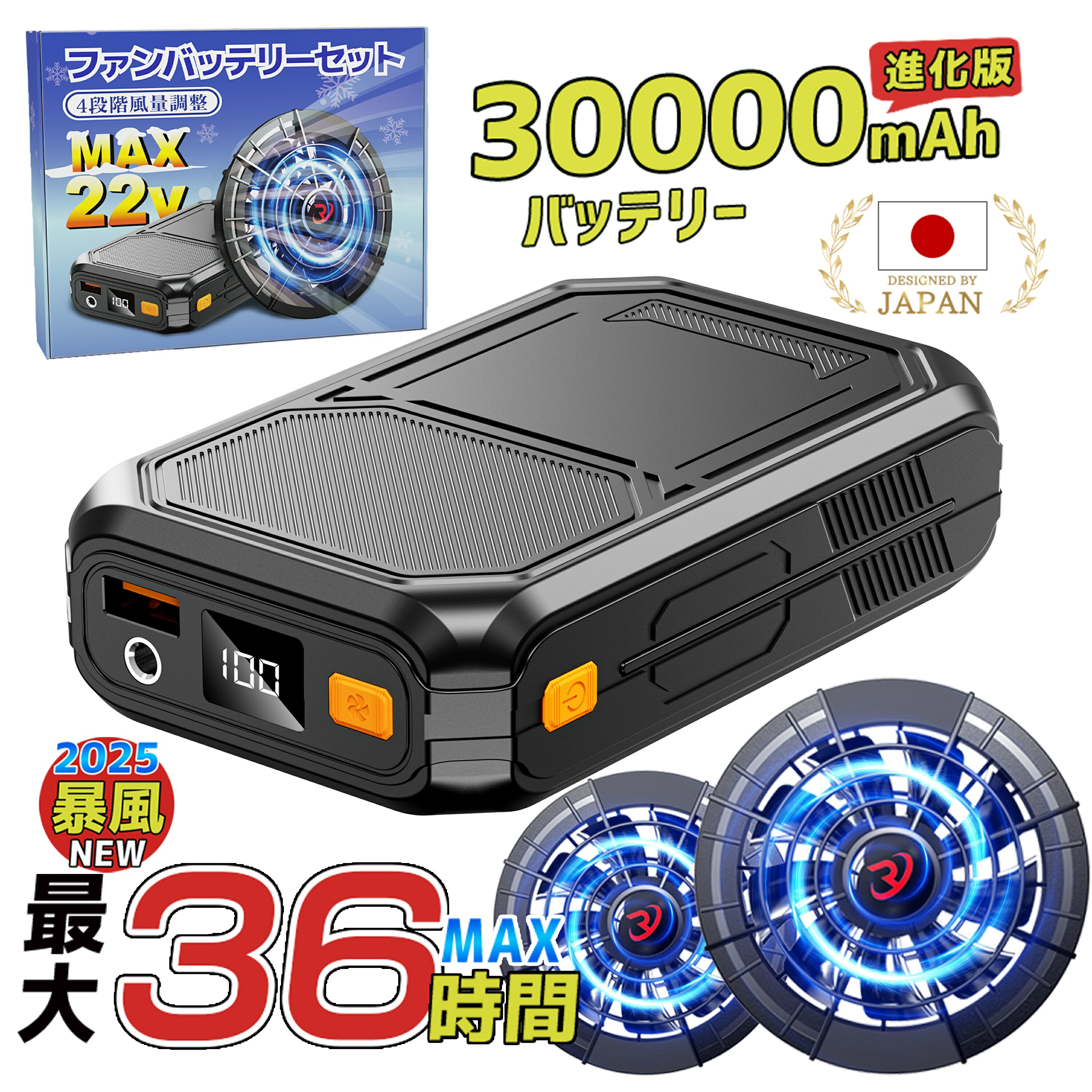 楽天市場】【2025最新版】「正規品」ファン付き作業服 バッテリー