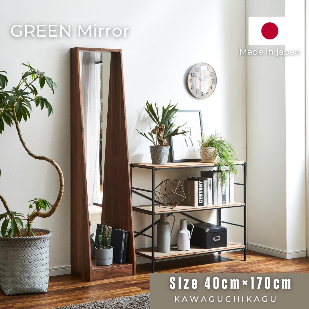 楽天市場】GREENミラー タイプA400 観葉植物 スタンドミラー 河口家具
