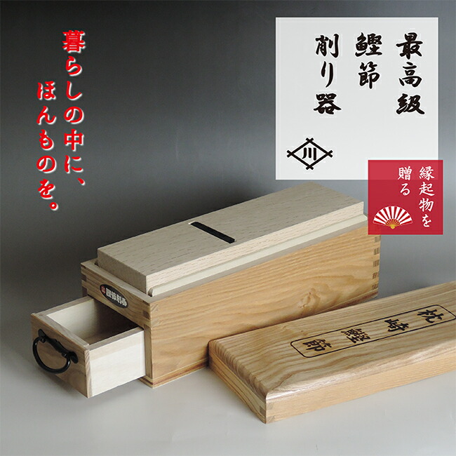 楽天市場】鰹節 削り器 特選 最高級 台座滑り止めシール付き 高級刃[藤