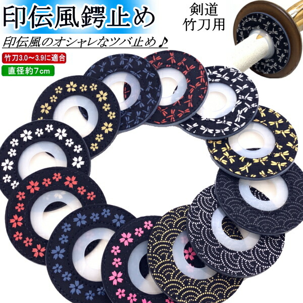 楽天市場】印伝風鍔止め [ネコポス/クロネコゆうパケット：280円