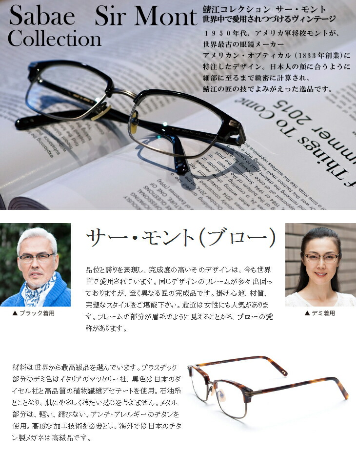 楽天市場】遠近両用メガネ UV99%カット【サー・モントフレーム/遠近