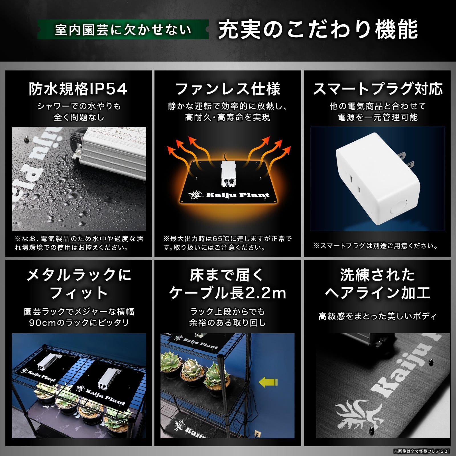 楽天市場】Kaiju Plant 怪獣フレア301 Sサイズ 65W 室内に太陽を 植物