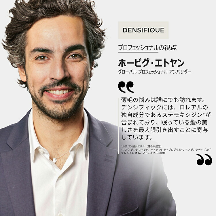 楽天市場】トリートメント フォンダン デンシフィック 200mL