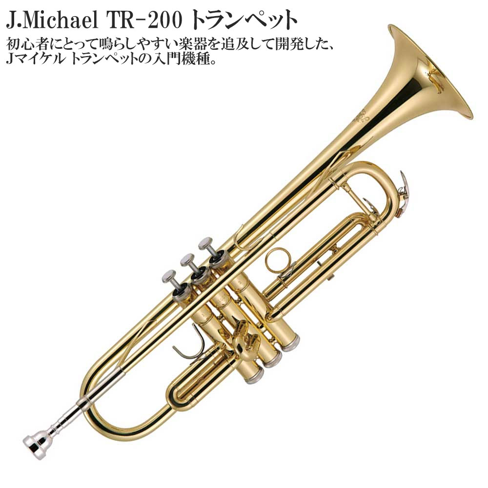 楽天市場】J．Michael（トランペット｜金管楽器）：管楽器・吹奏楽器
