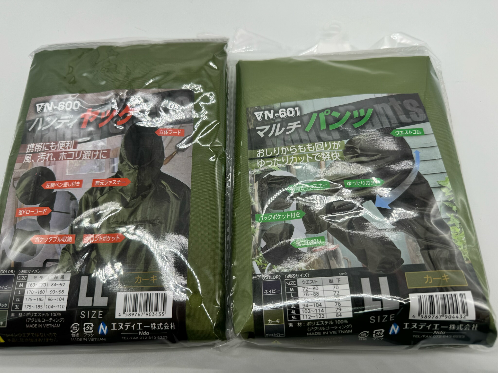 楽天市場】送料無料 組み合わせ自由 ヤッケ 裾ゴムパンツ 上下セット