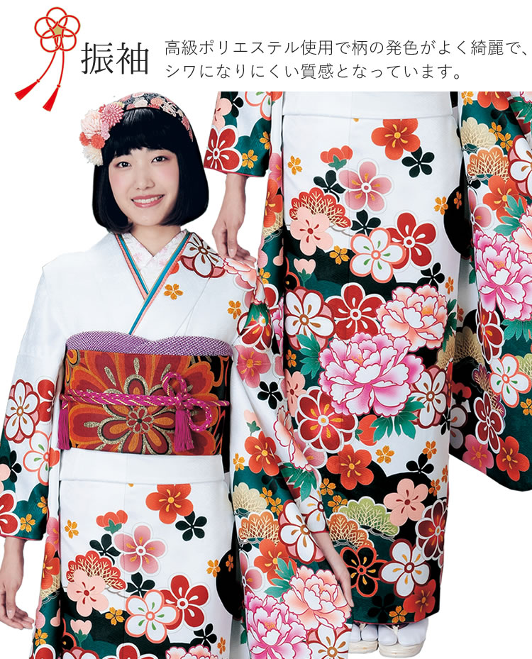 楽天市場】振袖3点セット 白地渋グリーン雲取り吉祥花 振袖 袋帯
